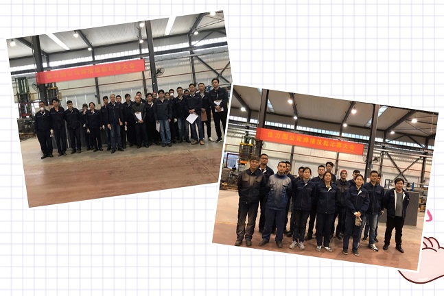 打造一流品质 技能创造未来