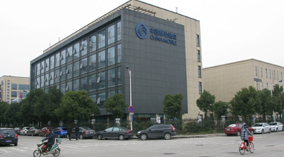 中国移动浙江有限公司三墩枢纽机房建设