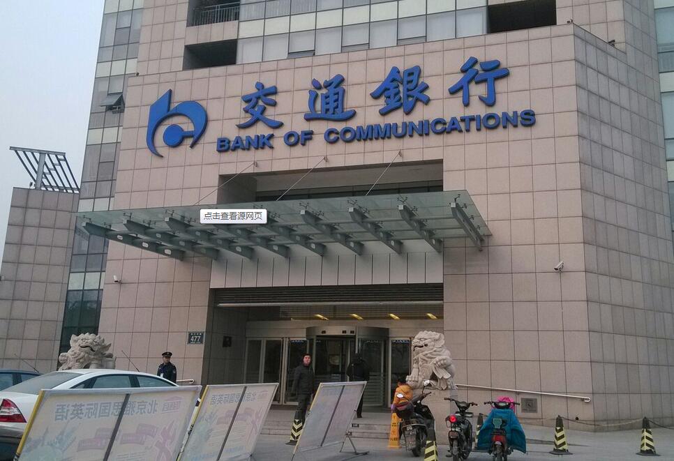 交通银行扬州分行金融中心服务机房项目