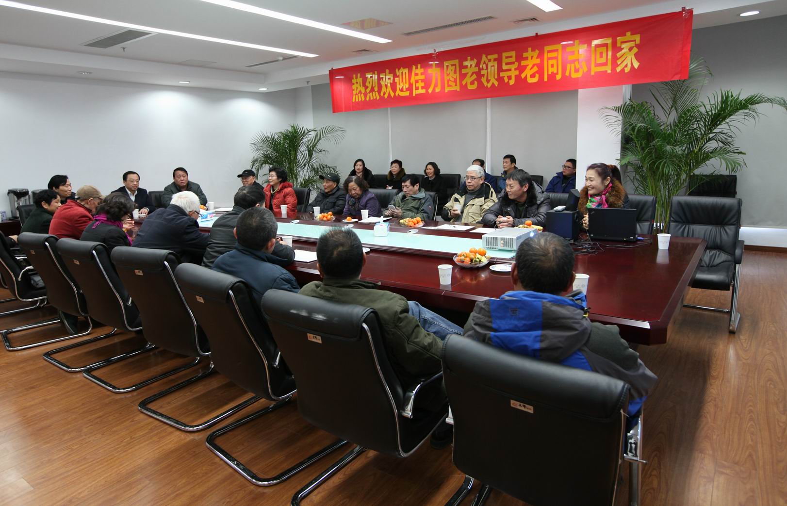 公司领导与退休员工欢度春节