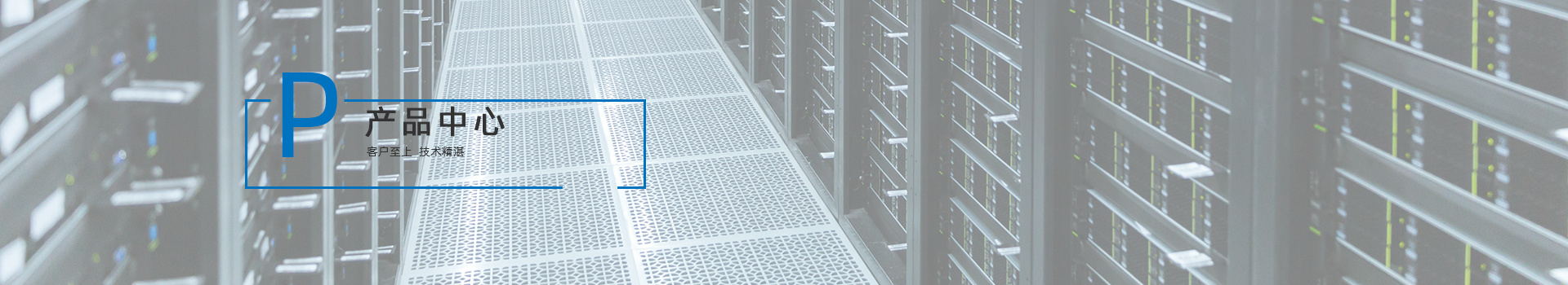 南京佳力图机房环境技术股份有限公司